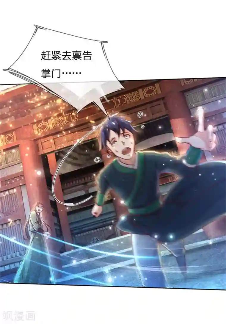 我的身体是剑冢第115话 袁术异变