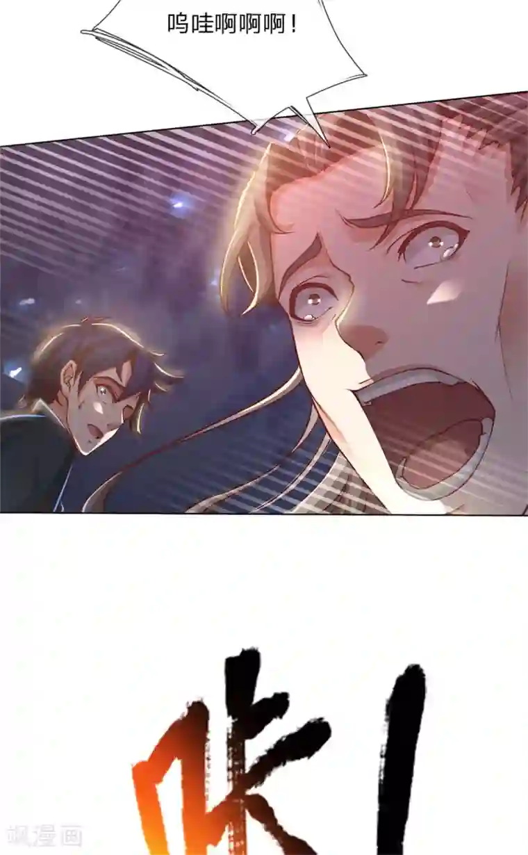 我的身体是剑冢第115话 袁术异变