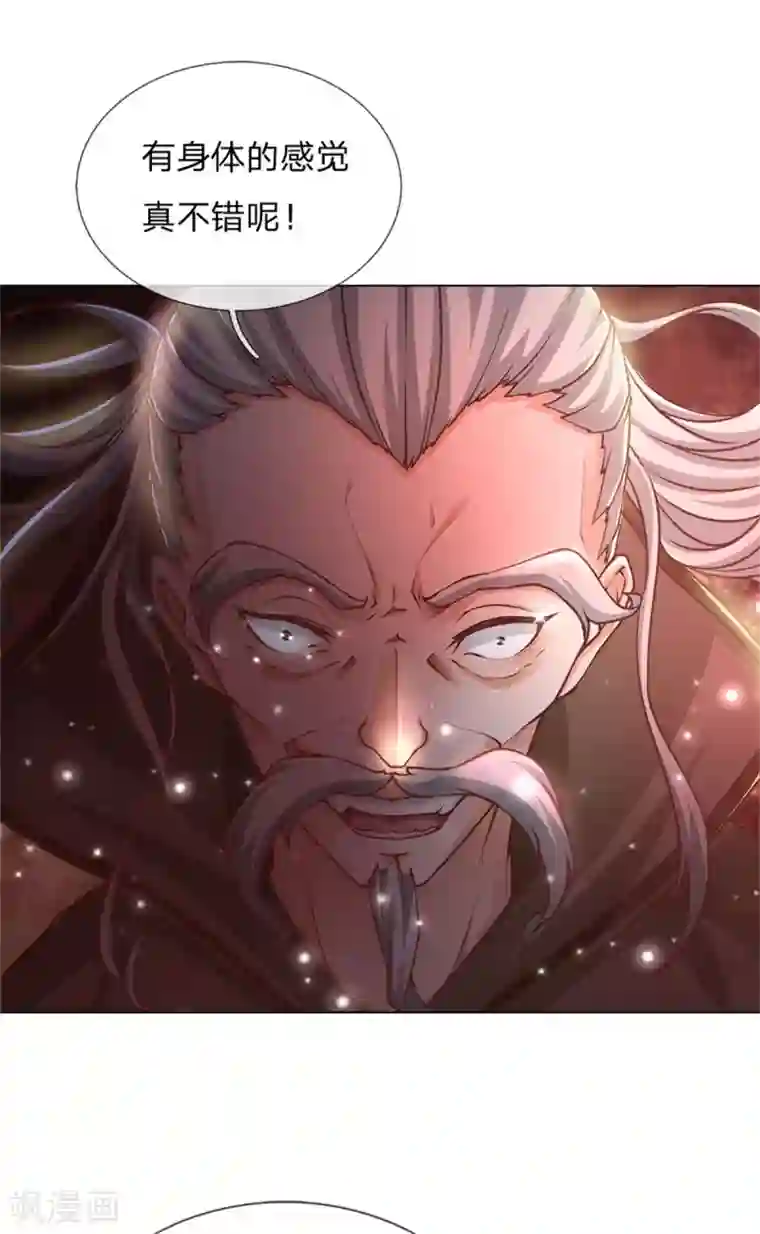 我的身体是剑冢第115话 袁术异变