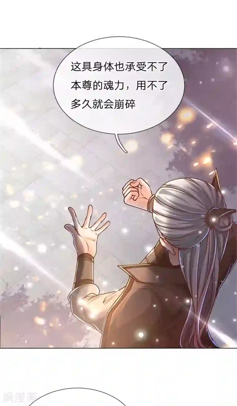 我的身体是剑冢第115话 袁术异变