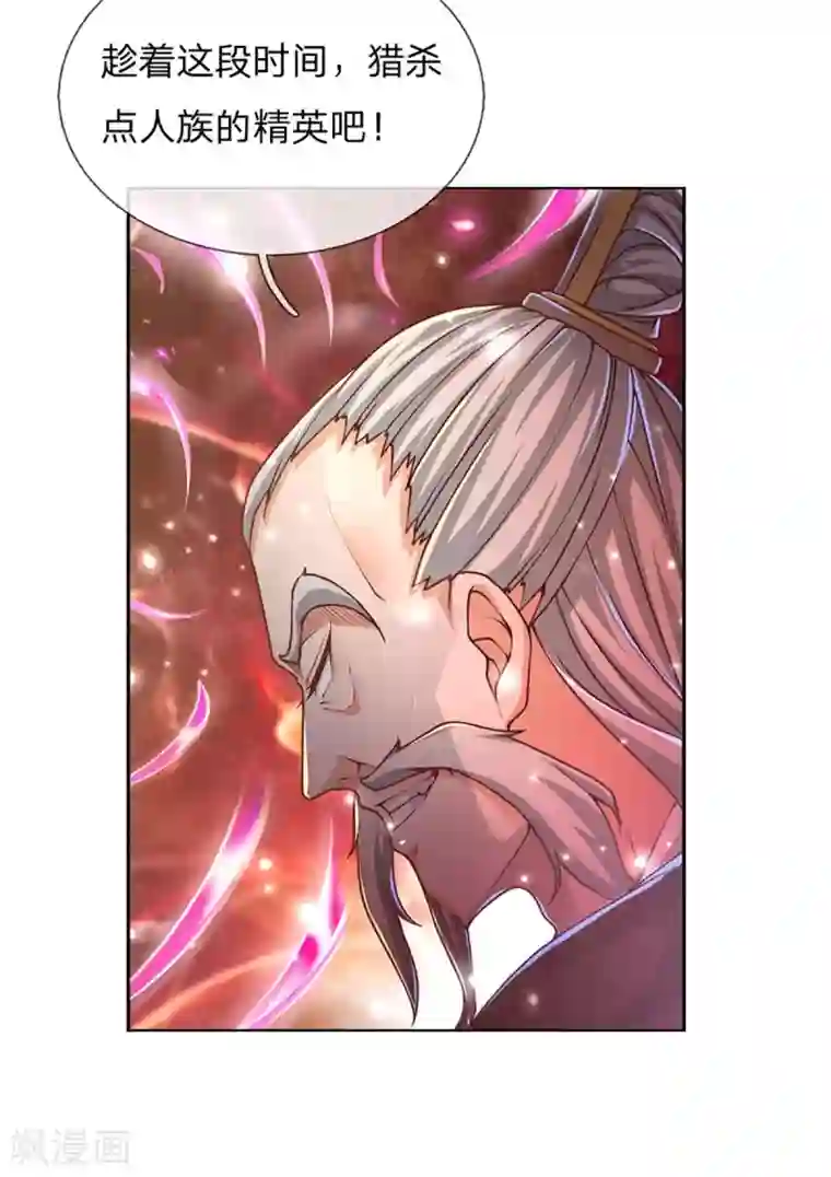 我的身体是剑冢第115话 袁术异变