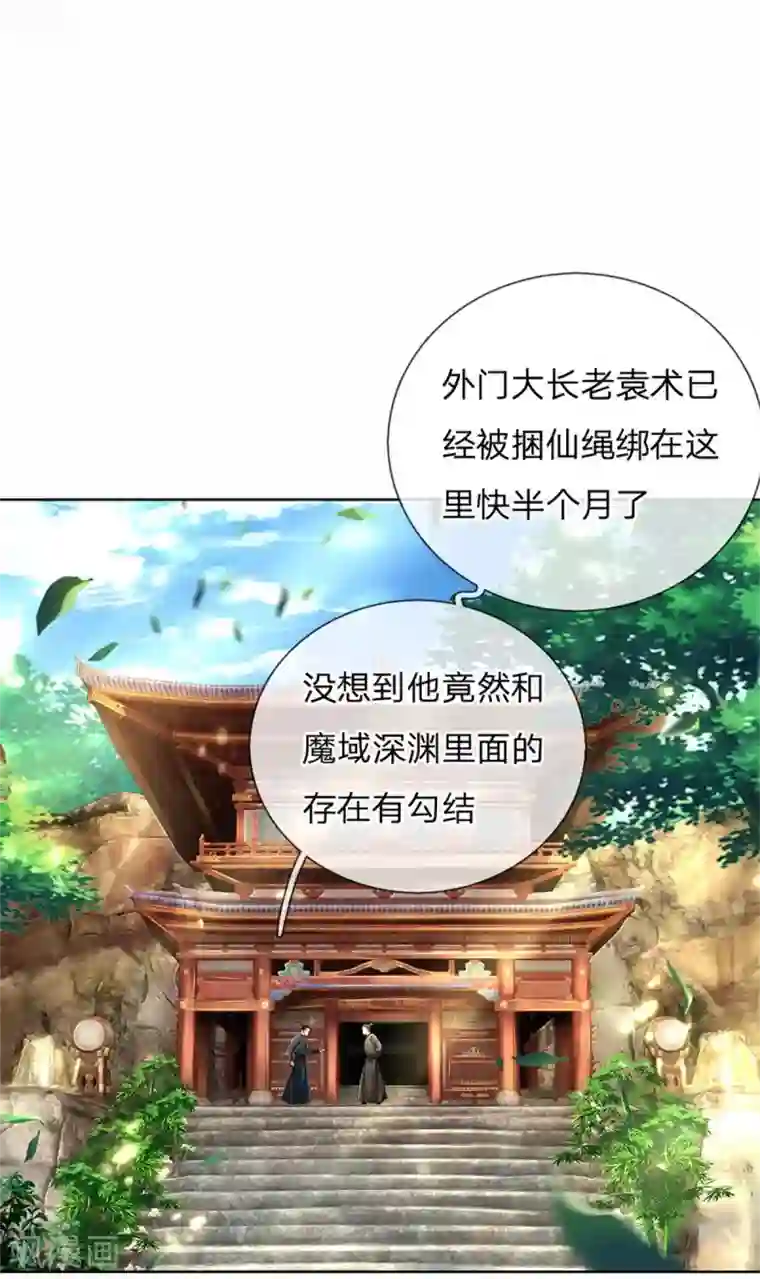 我的身体是剑冢第115话 袁术异变