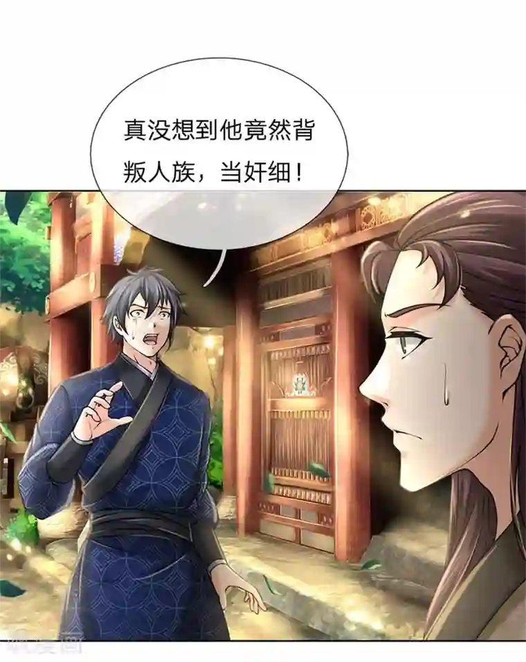 我的身体是剑冢第115话 袁术异变