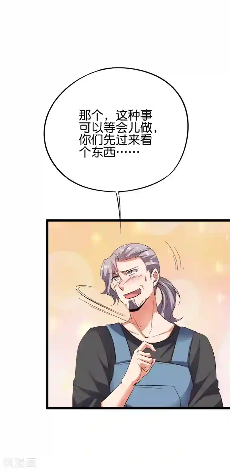 伏天圣主第2季74话 李青牛的死局！