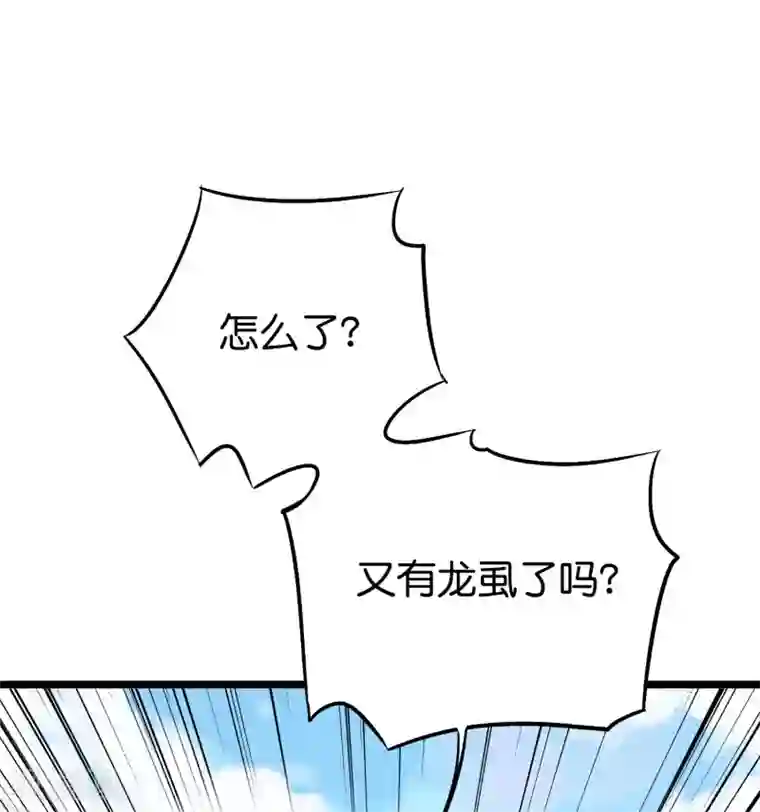 伏天圣主第2季74话 李青牛的死局！