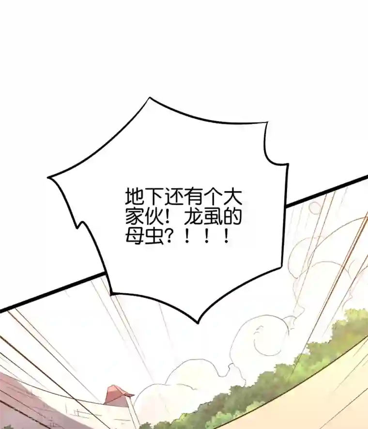 伏天圣主第2季74话 李青牛的死局！