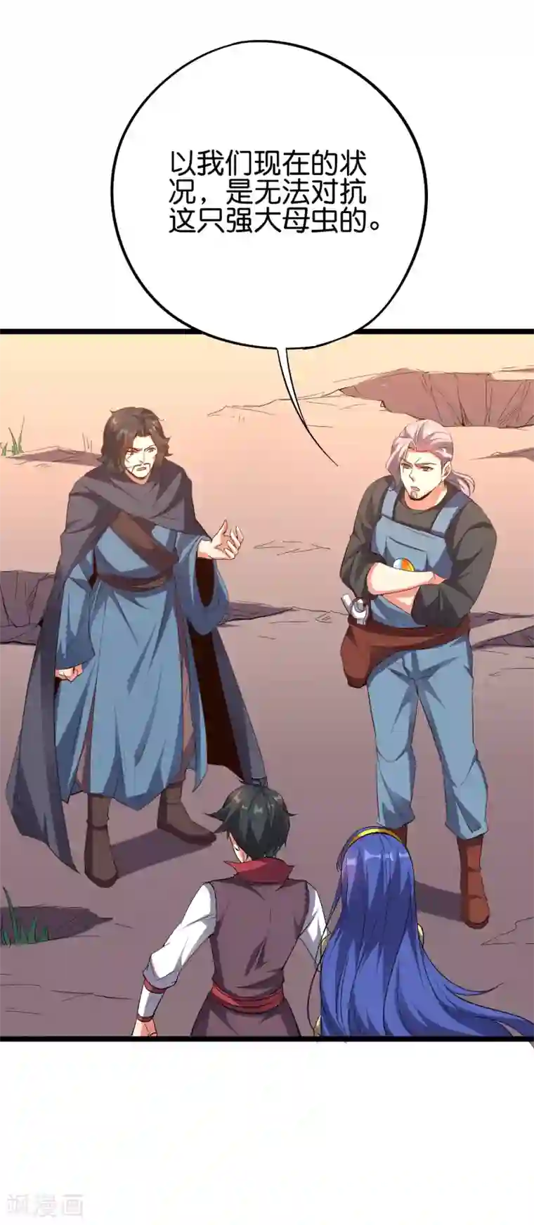 伏天圣主第2季74话 李青牛的死局！