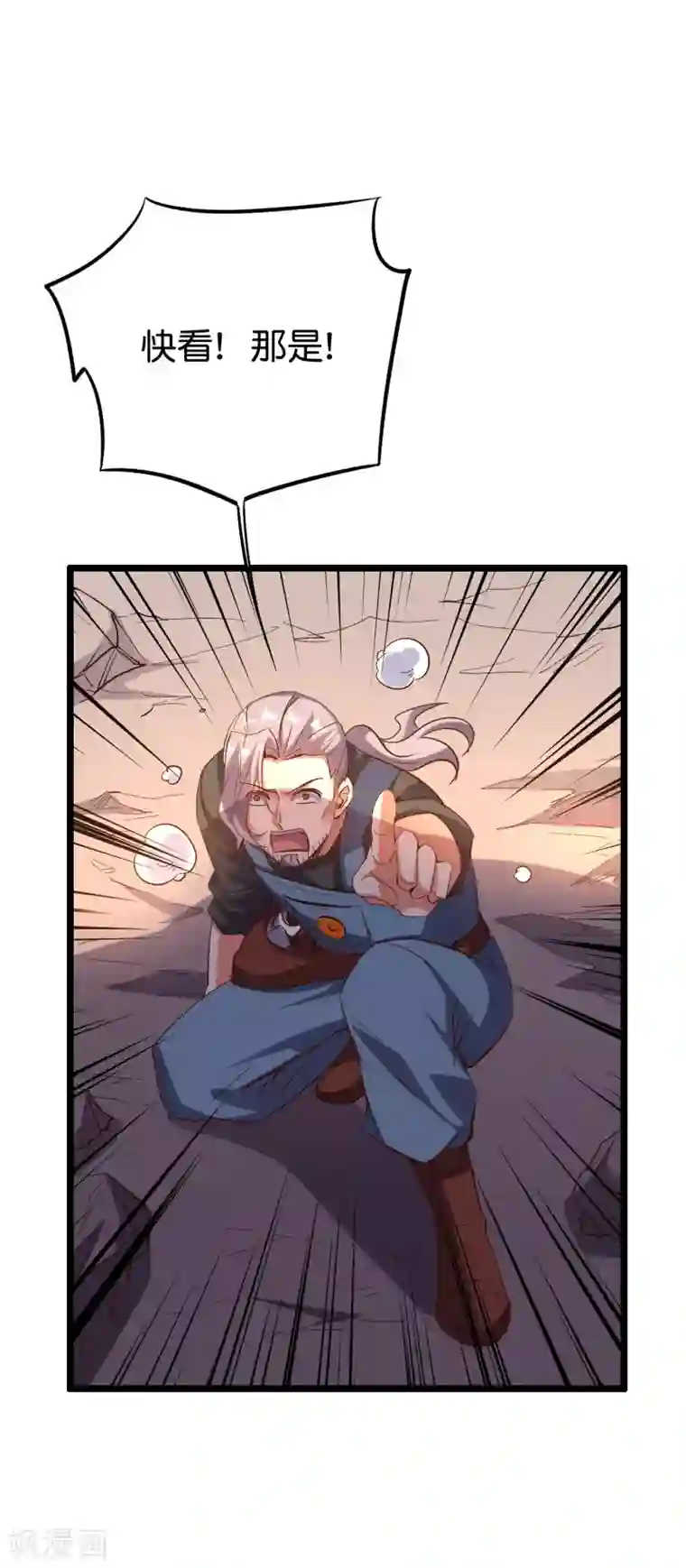 伏天圣主第2季75话 正宫之间的战斗预演