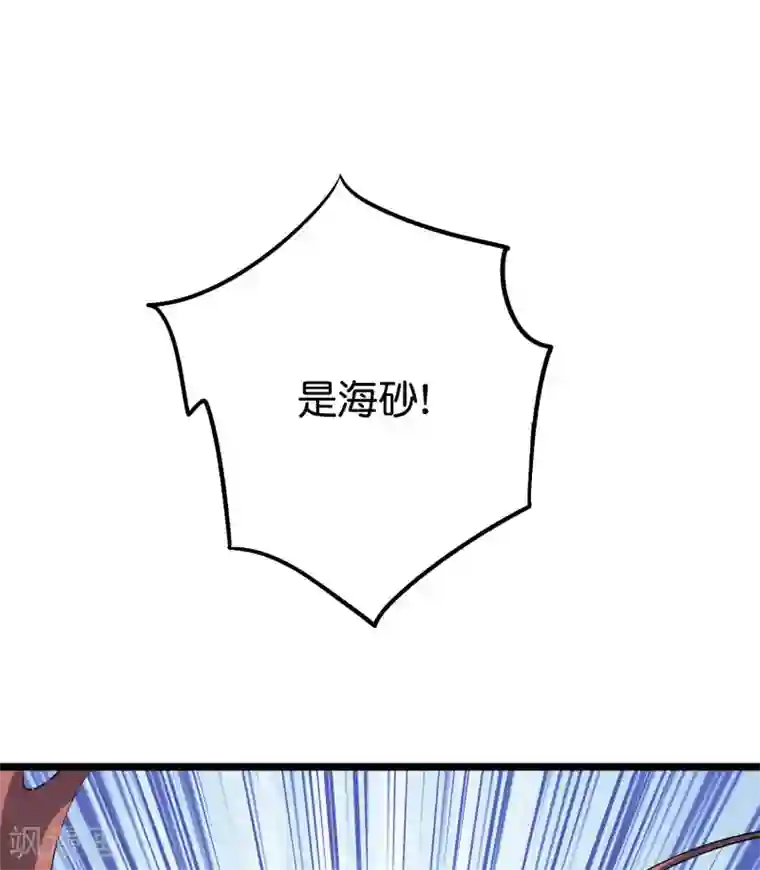 伏天圣主第2季75话 正宫之间的战斗预演