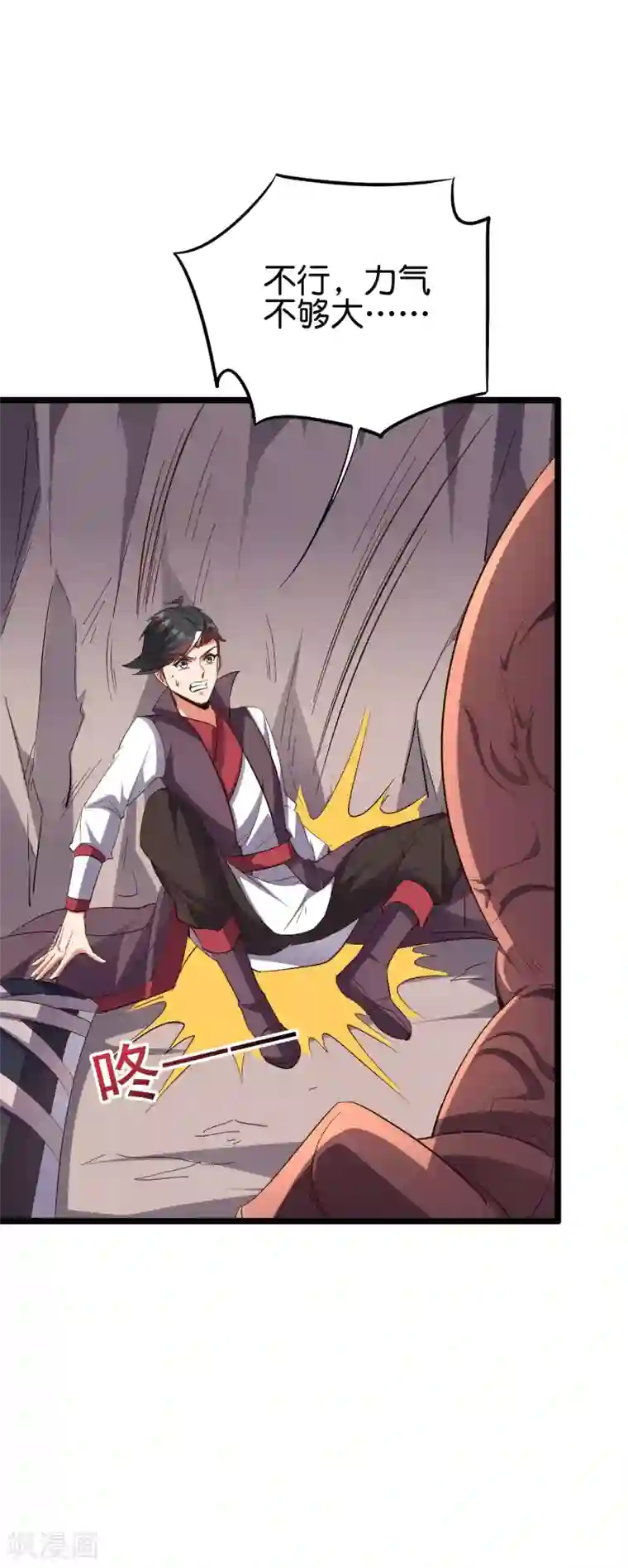 伏天圣主第2季75话 正宫之间的战斗预演