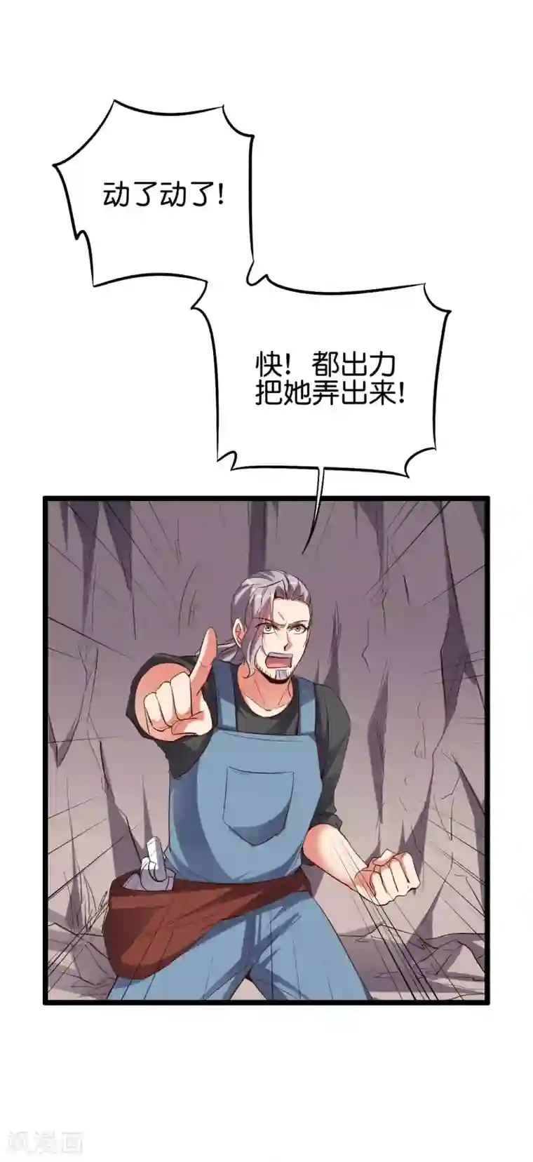 伏天圣主第2季75话 正宫之间的战斗预演