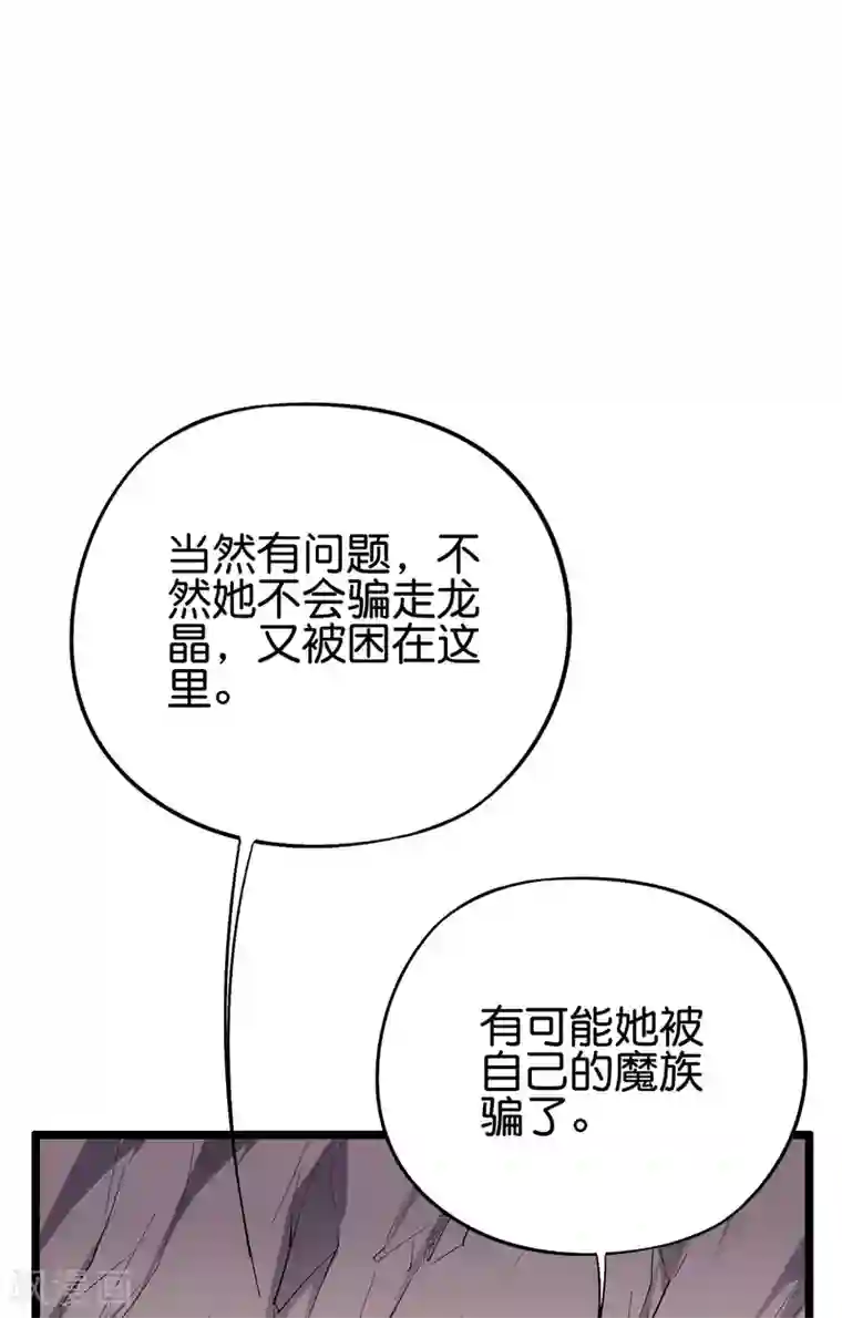 伏天圣主第2季75话 正宫之间的战斗预演