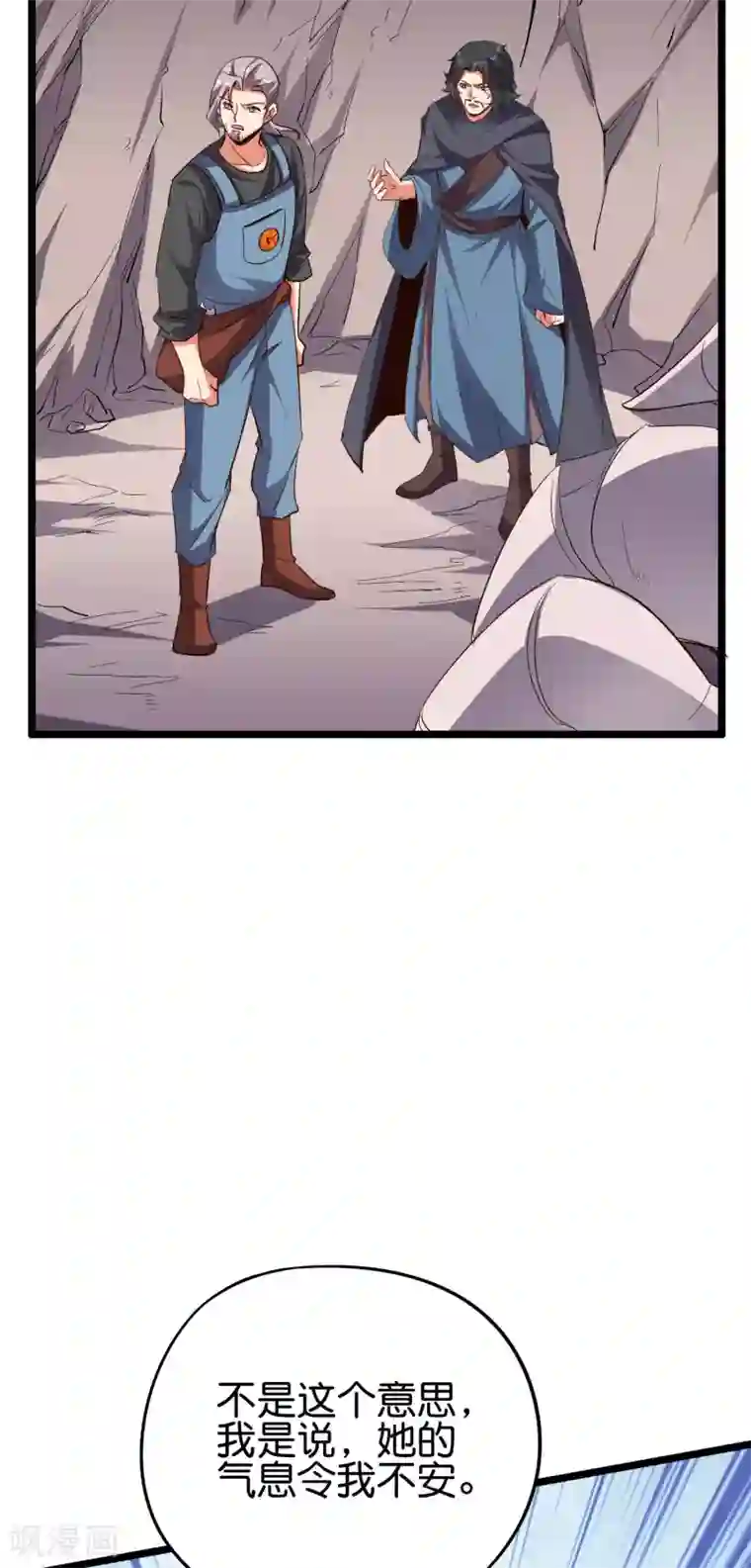 伏天圣主第2季75话 正宫之间的战斗预演