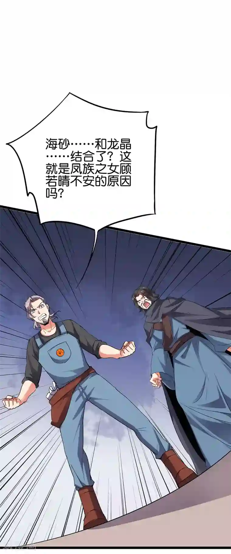 伏天圣主第2季75话 正宫之间的战斗预演