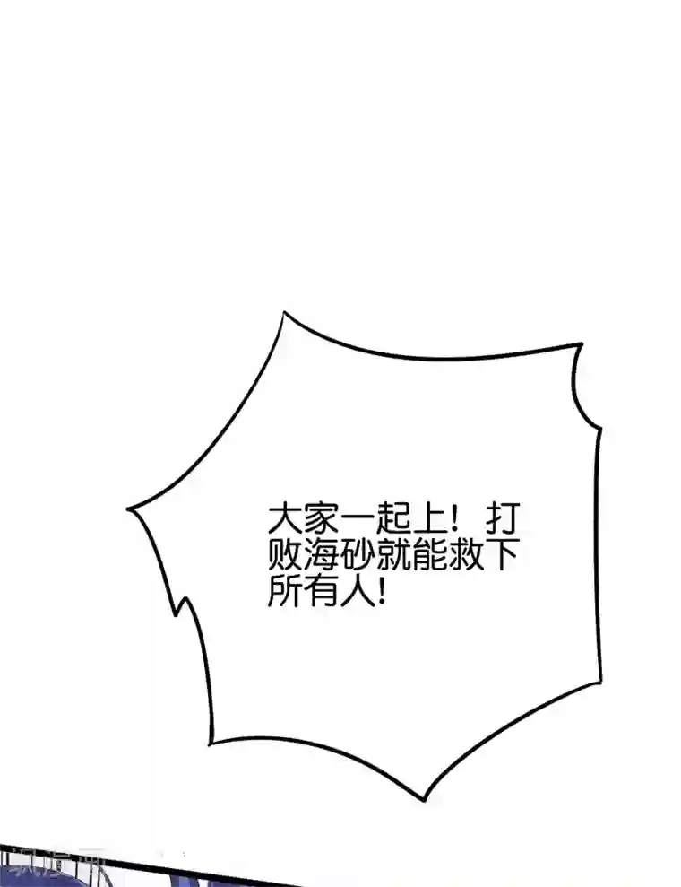 伏天圣主第2季76话 最卑鄙无耻的暗器！