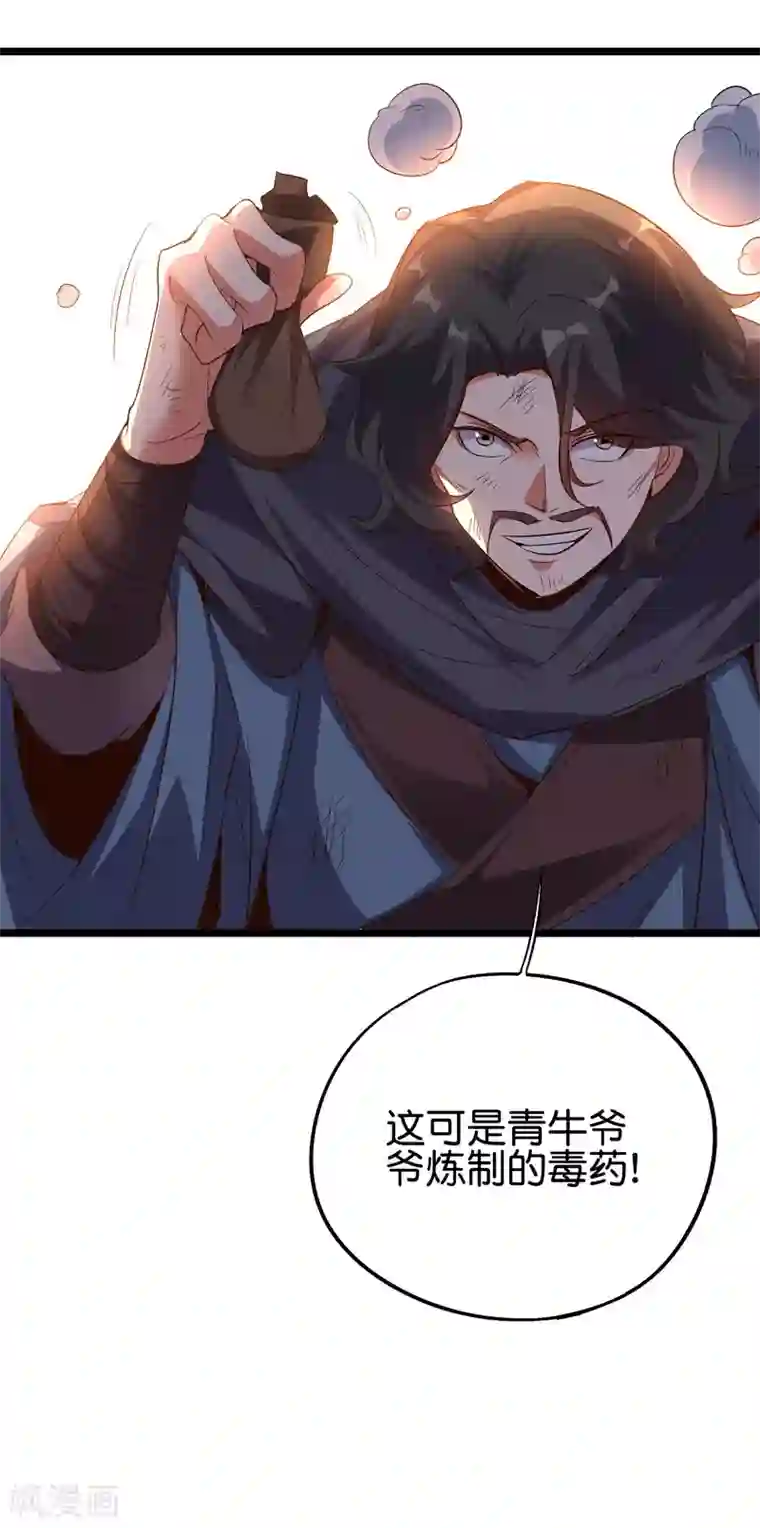 伏天圣主第2季76话 最卑鄙无耻的暗器！