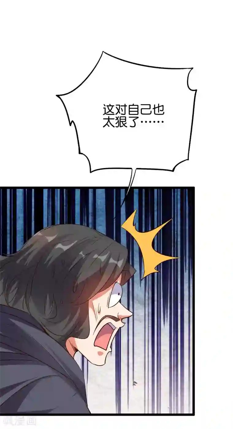 伏天圣主第2季76话 最卑鄙无耻的暗器！