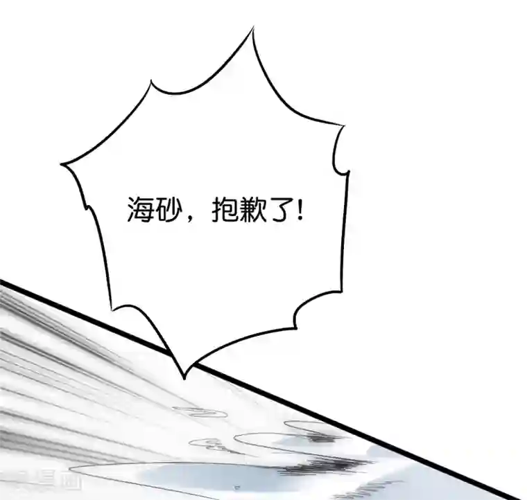 伏天圣主第2季76话 最卑鄙无耻的暗器！