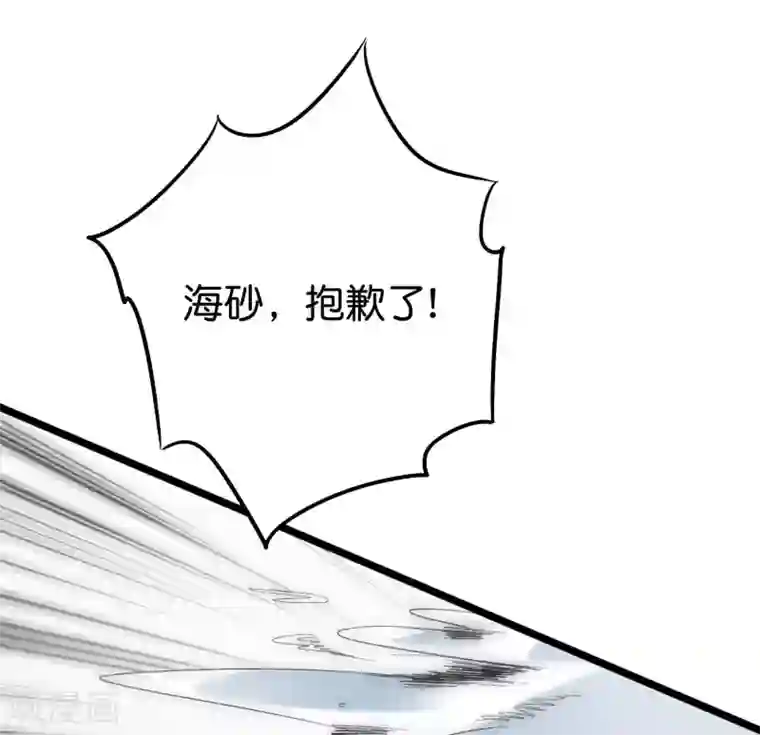 伏天圣主第2季77话 以彼之道还施彼身