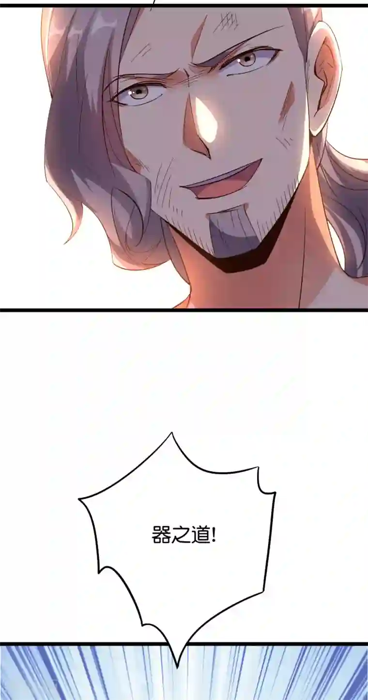 伏天圣主第2季77话 以彼之道还施彼身