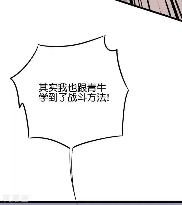 伏天圣主第2季77话 以彼之道还施彼身