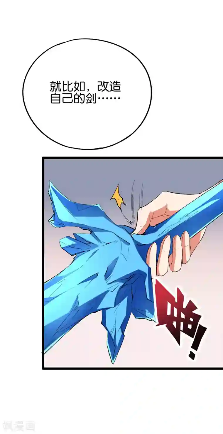 伏天圣主第2季77话 以彼之道还施彼身