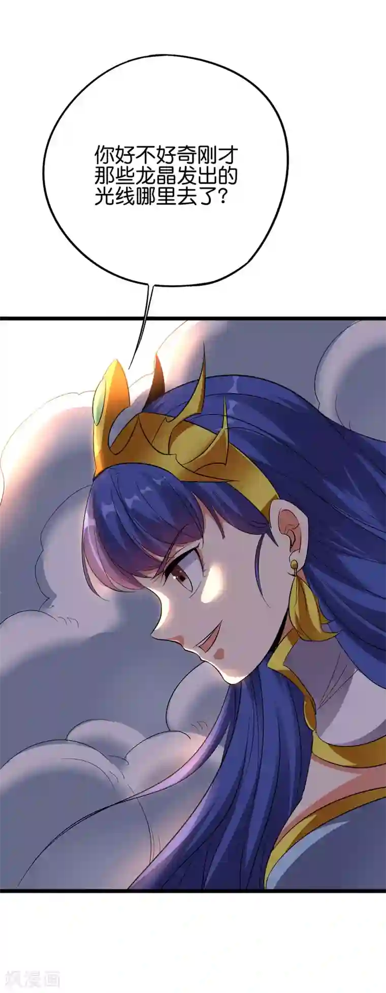 伏天圣主第2季77话 以彼之道还施彼身