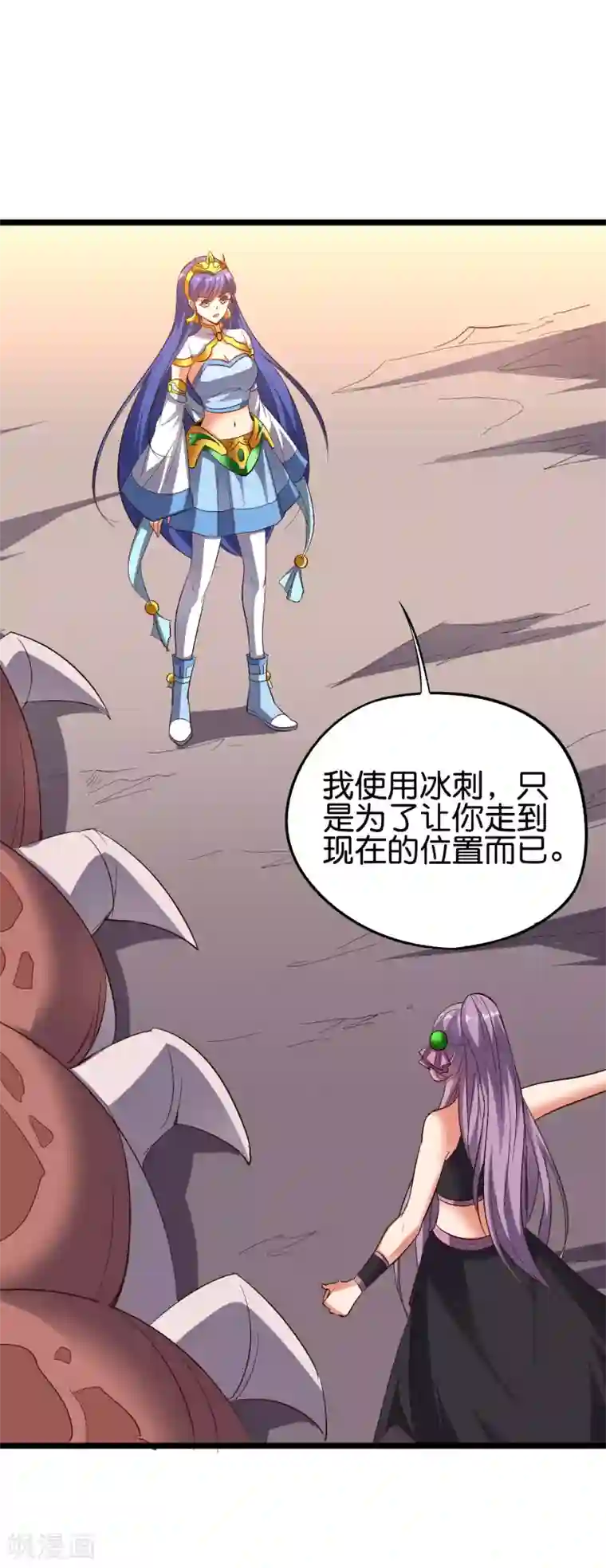 伏天圣主第2季77话 以彼之道还施彼身