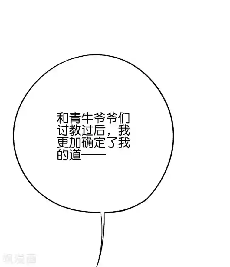 伏天圣主第2季77话 以彼之道还施彼身