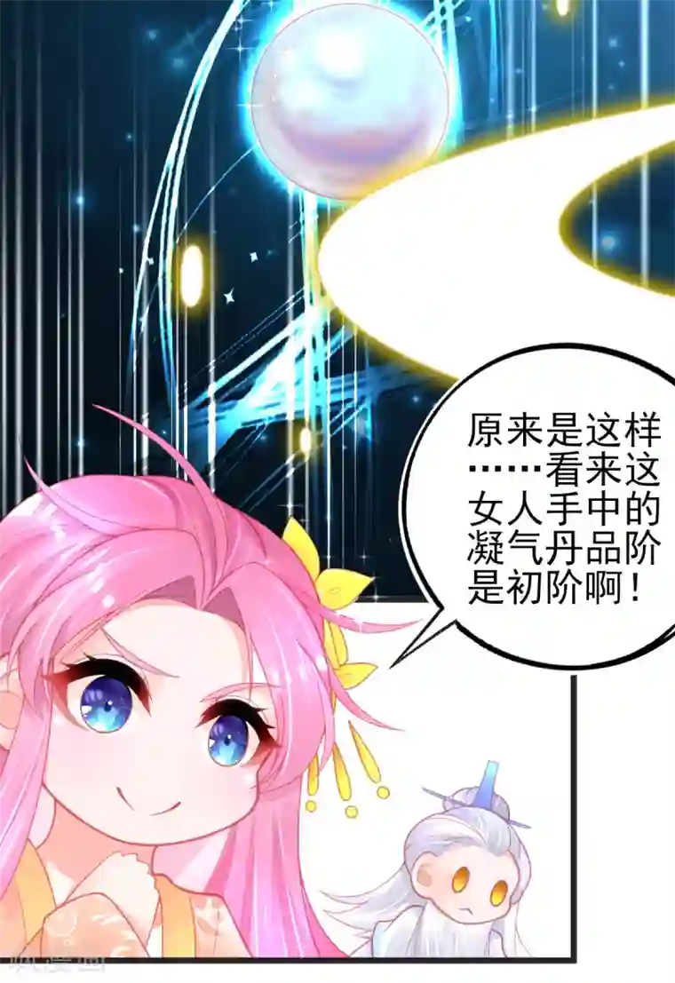 本王妃神藤在手第122话 在线打脸