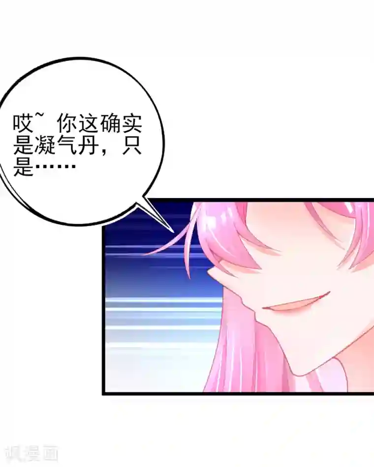 本王妃神藤在手第122话 在线打脸