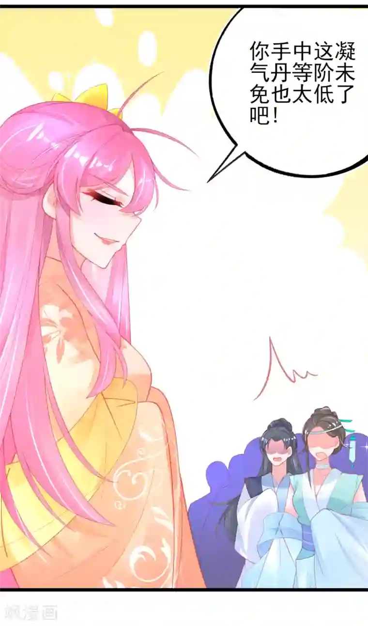 本王妃神藤在手第122话 在线打脸