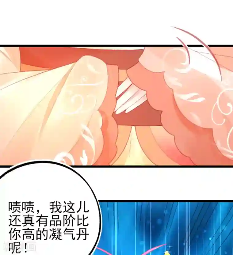 本王妃神藤在手第122话 在线打脸