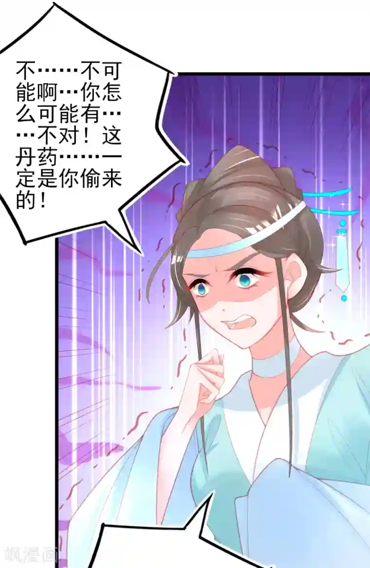 本王妃神藤在手第122话 在线打脸