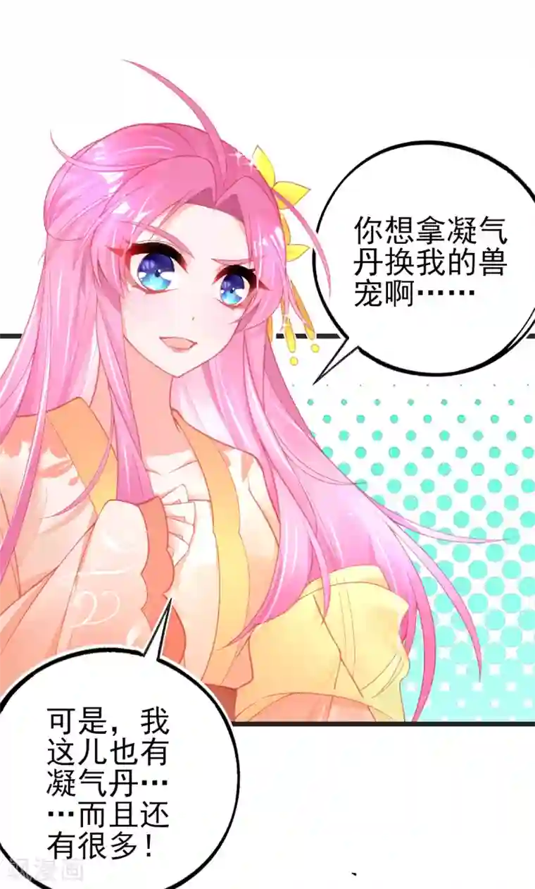 本王妃神藤在手第122话 在线打脸