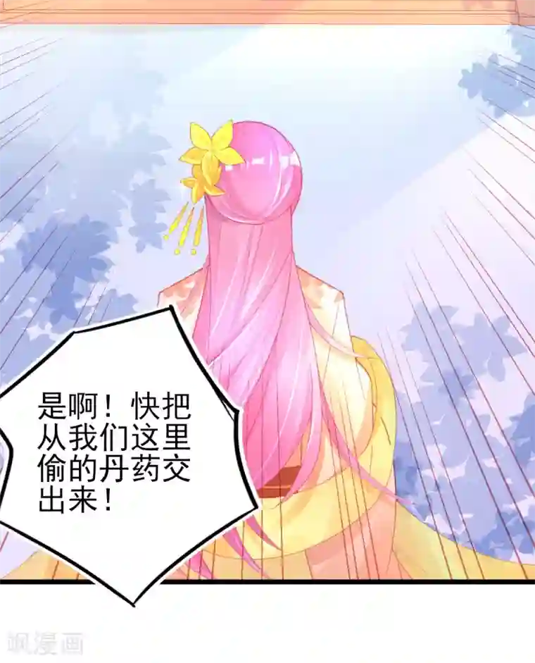 本王妃神藤在手第122话 在线打脸