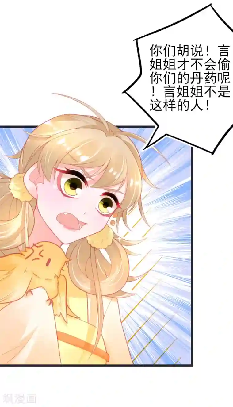 本王妃神藤在手第122话 在线打脸