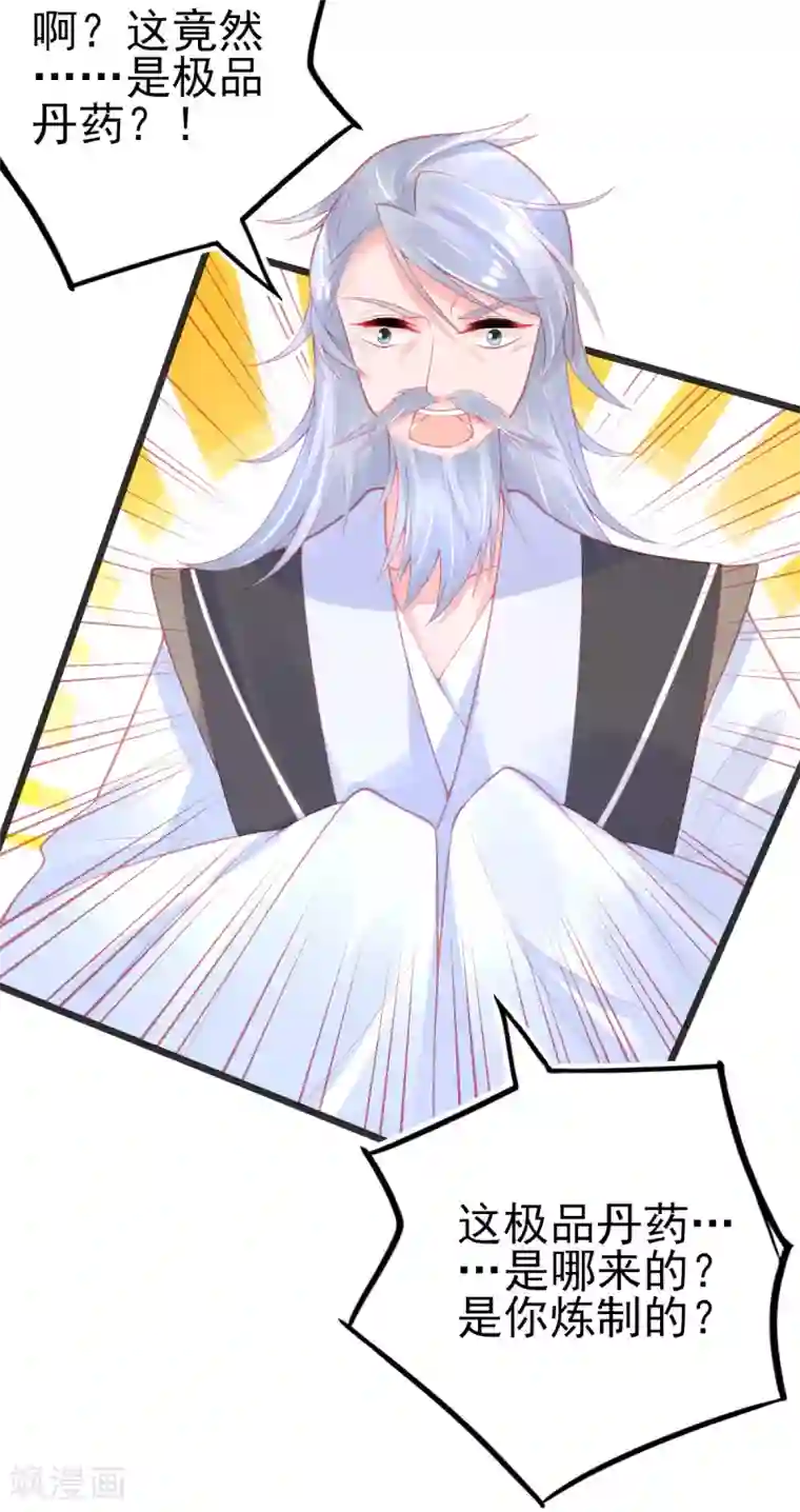 本王妃神藤在手第122话 在线打脸