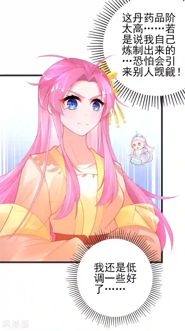 本王妃神藤在手第122话 在线打脸