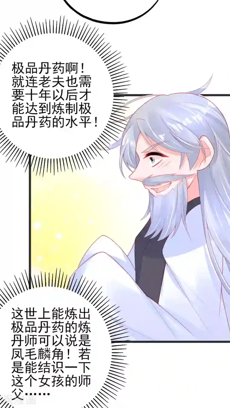 本王妃神藤在手第122话 在线打脸