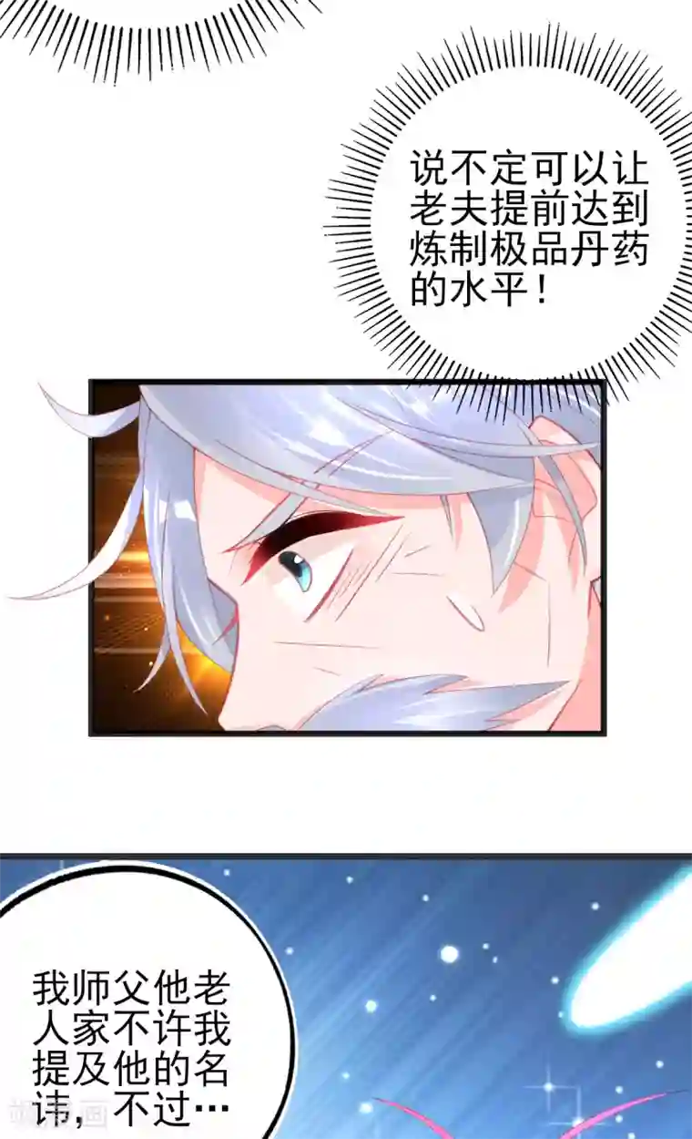 本王妃神藤在手第122话 在线打脸