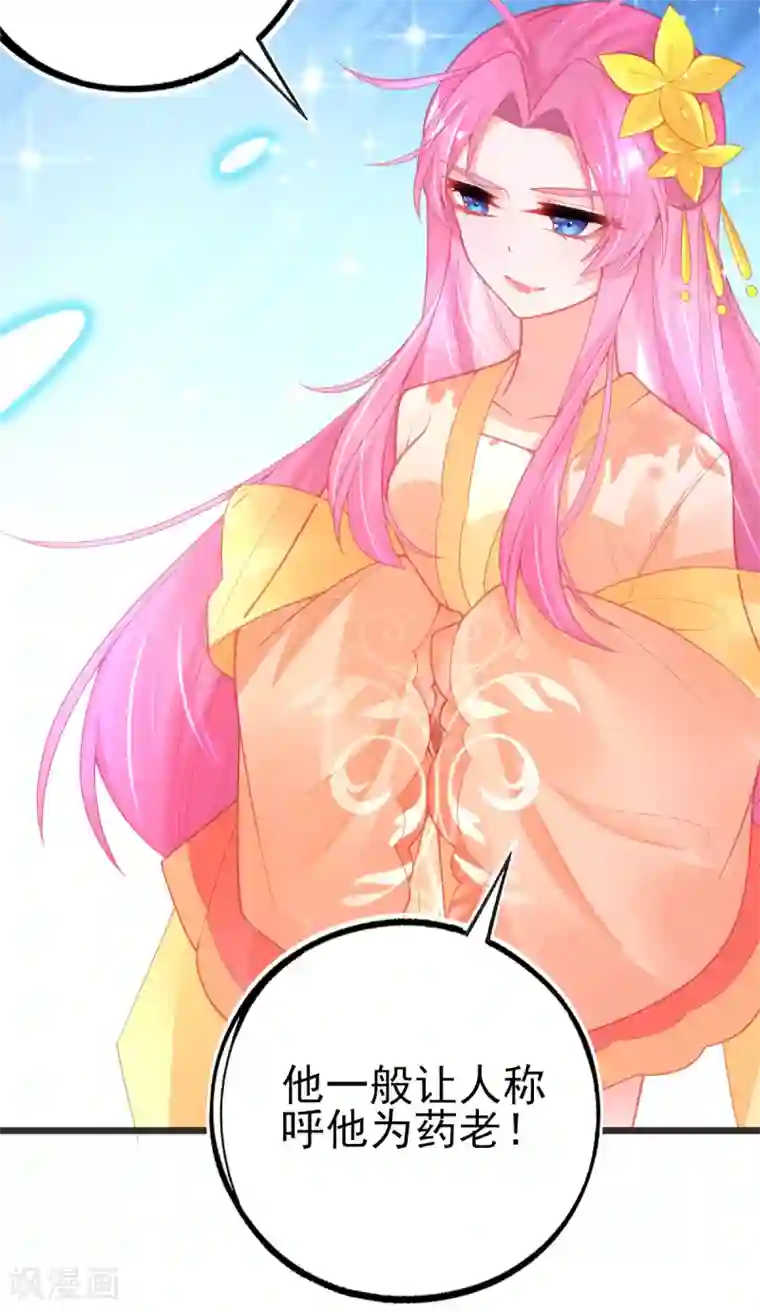 本王妃神藤在手第122话 在线打脸