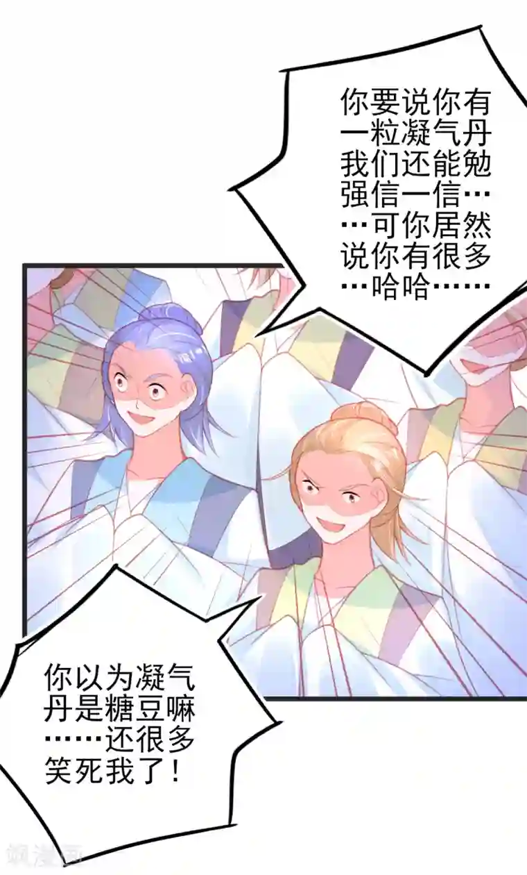 本王妃神藤在手第122话 在线打脸