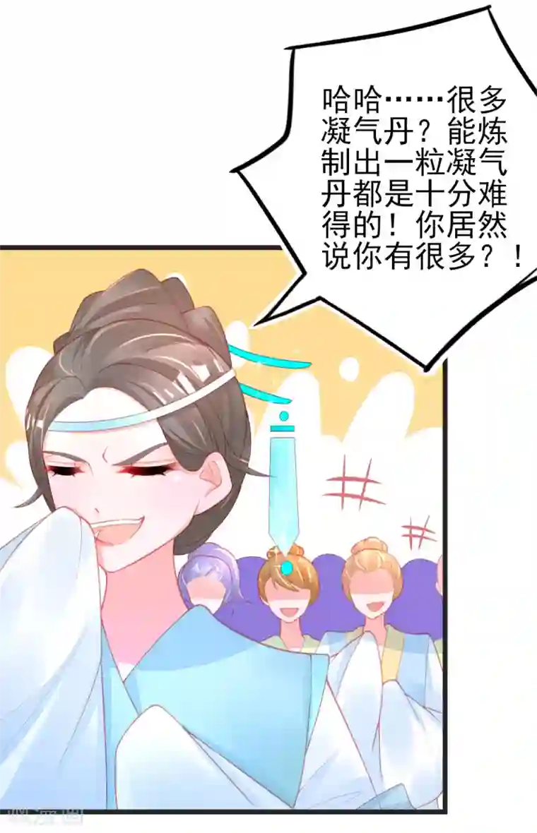 本王妃神藤在手第122话 在线打脸