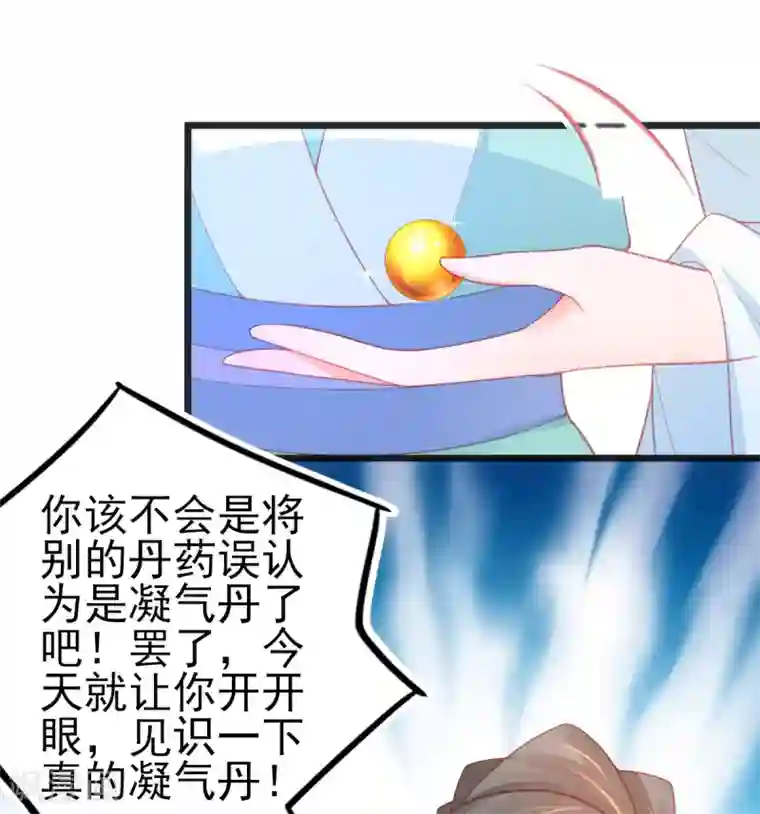 本王妃神藤在手第122话 在线打脸