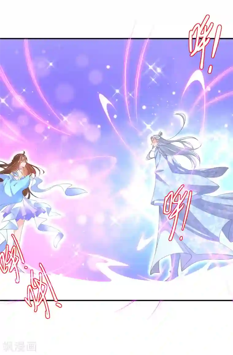 王妃的修仙指南第103话 师父竟是大帅哥！