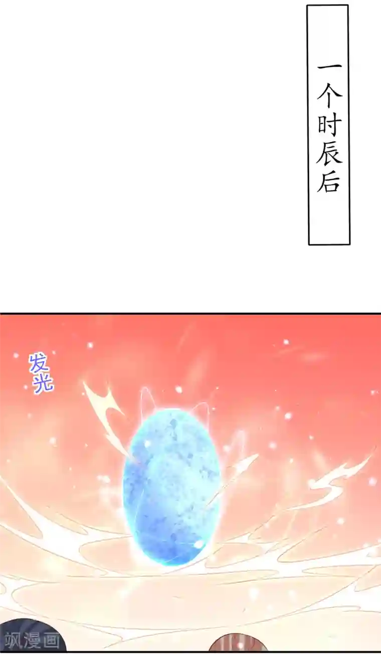 王妃的修仙指南第103话 师父竟是大帅哥！