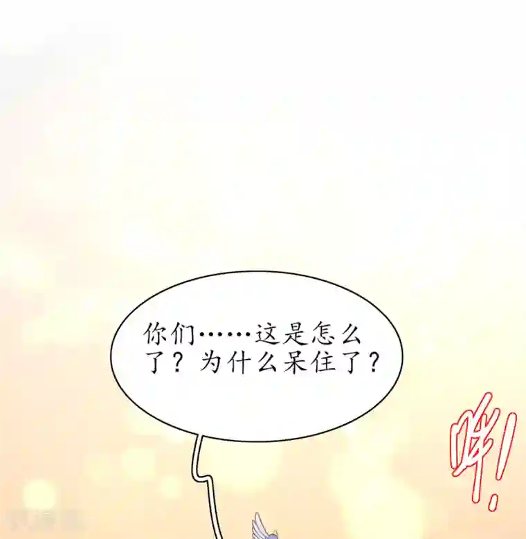 王妃的修仙指南第103话 师父竟是大帅哥！