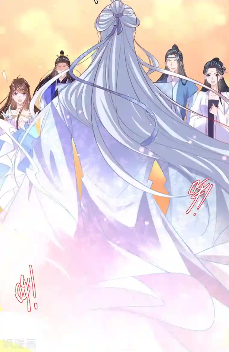 王妃的修仙指南第103话 师父竟是大帅哥！