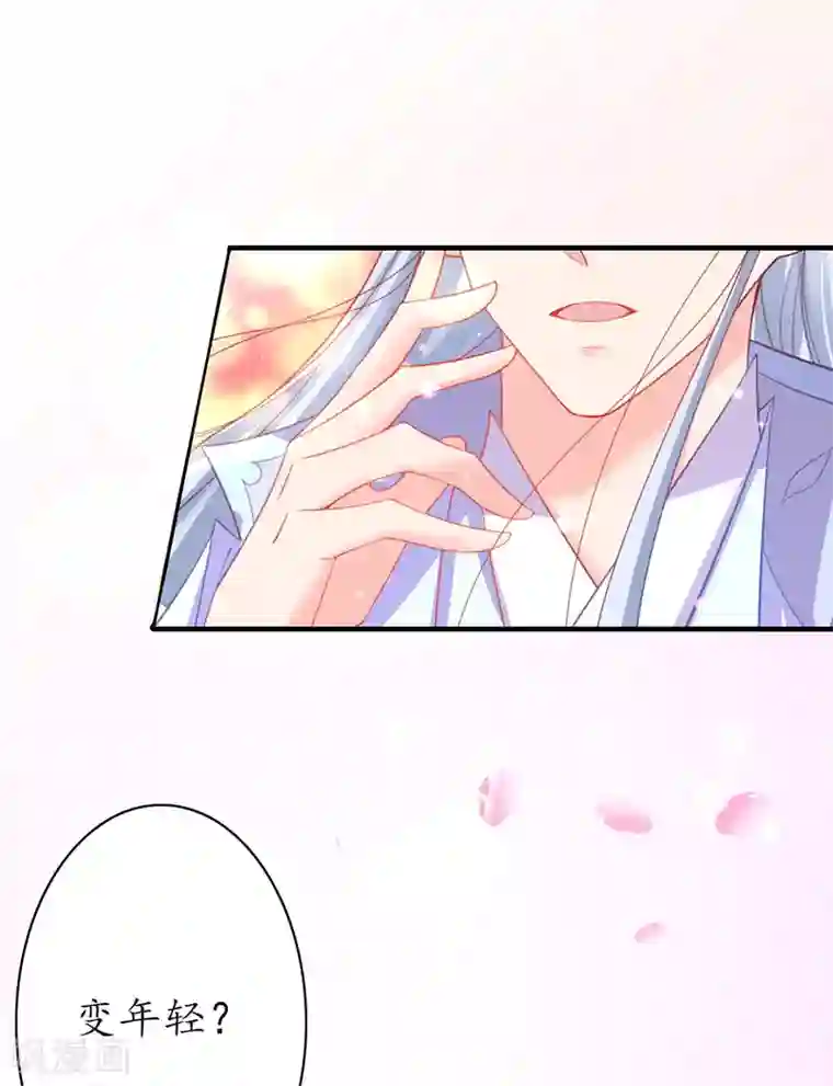 王妃的修仙指南第103话 师父竟是大帅哥！